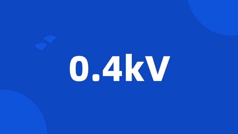 0.4kV