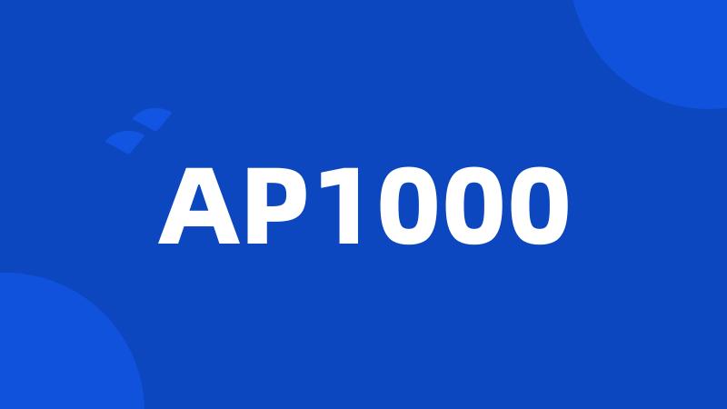 AP1000