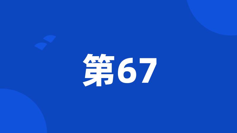 第67