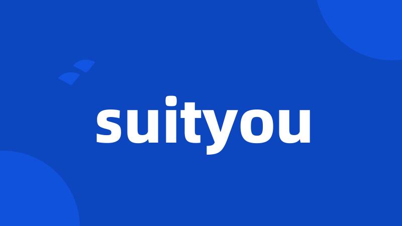 suityou