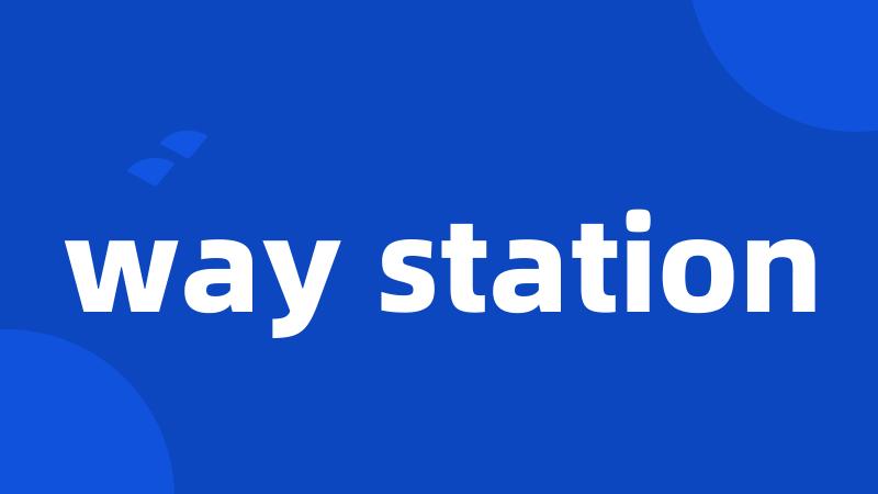 way station