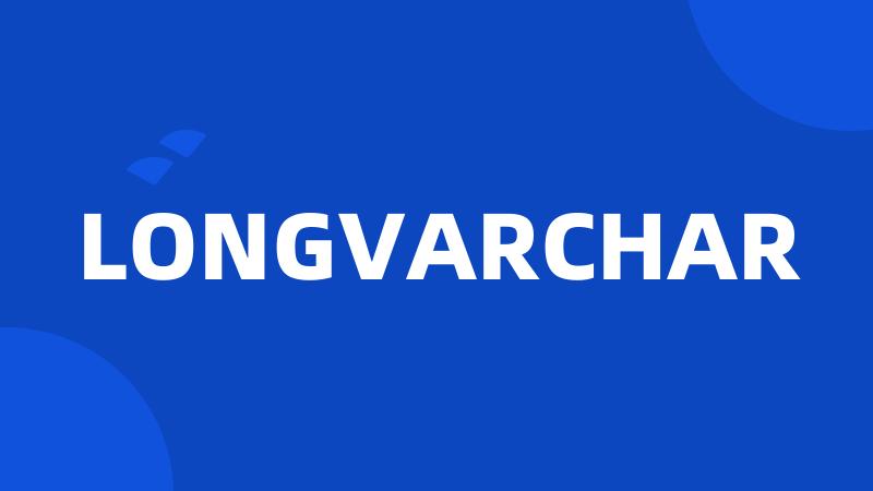 LONGVARCHAR