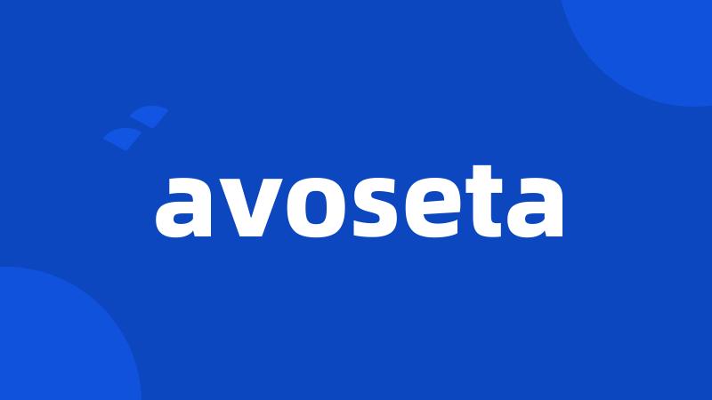 avoseta