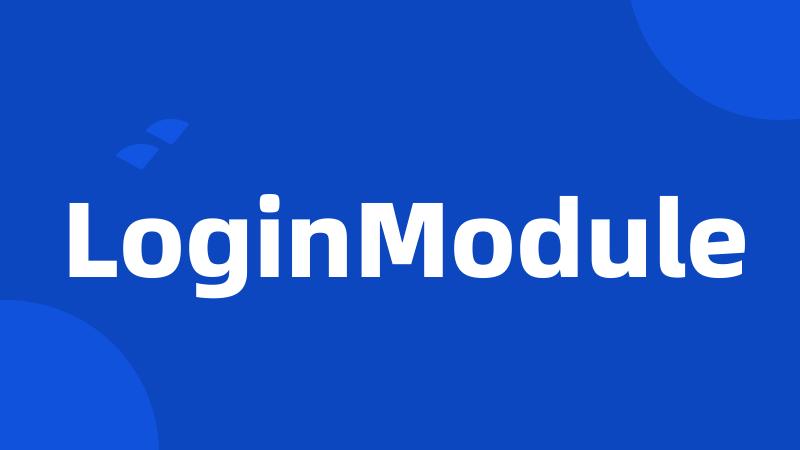 LoginModule