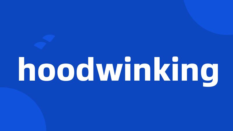 hoodwinking