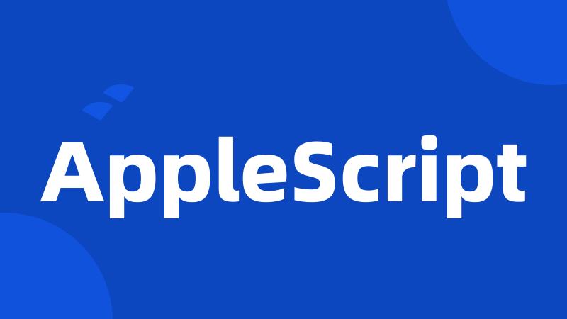 AppleScript