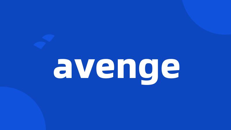 avenge