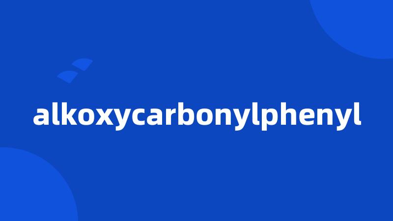 alkoxycarbonylphenyl