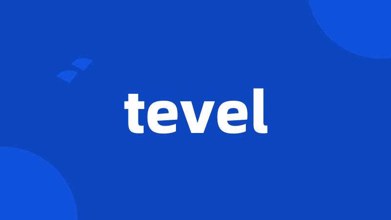 tevel