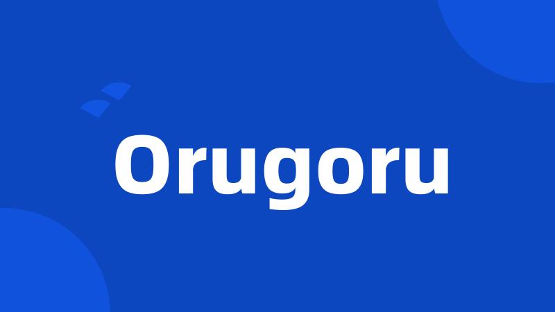 Orugoru