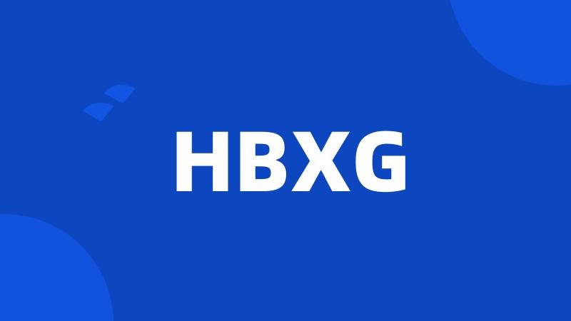 HBXG