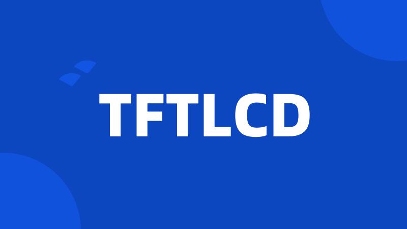 TFTLCD