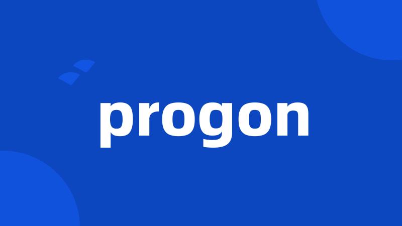 progon