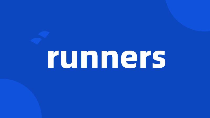 runners