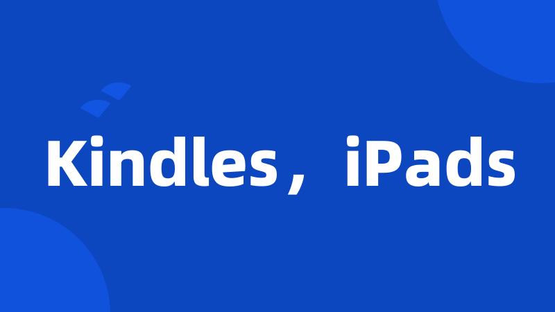 Kindles，iPads