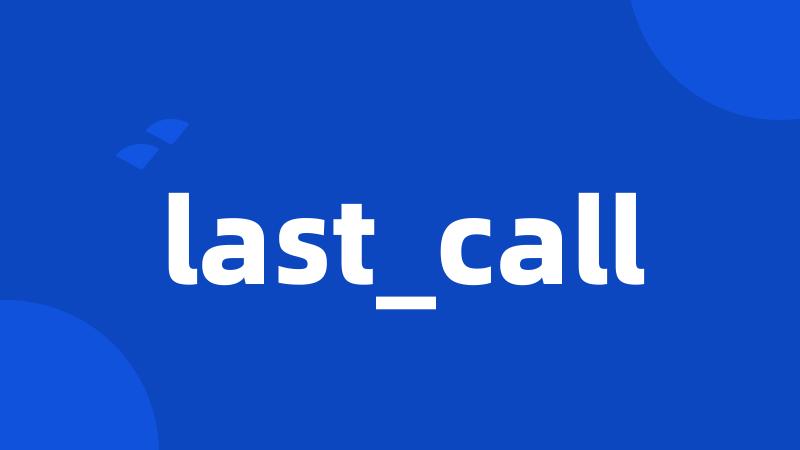 last_call