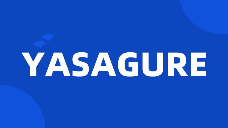 YASAGURE