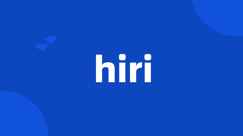 hiri