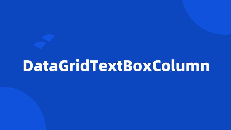 DataGridTextBoxColumn