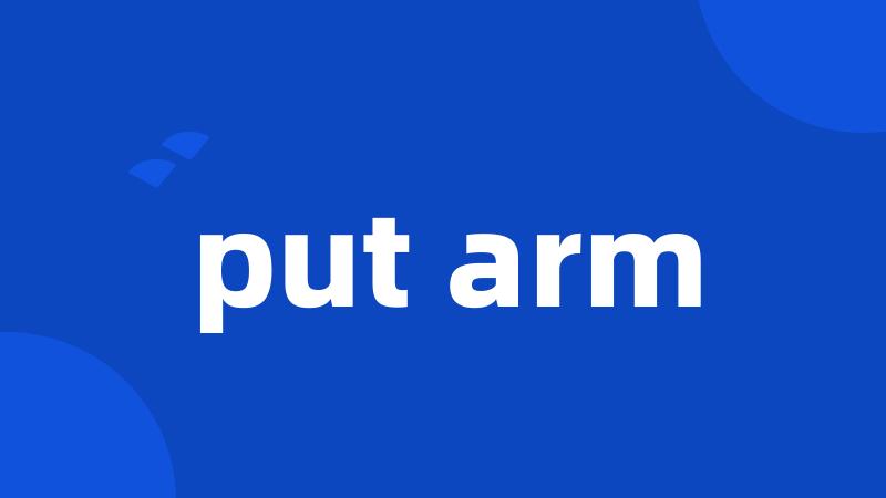 put arm