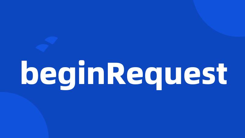 beginRequest