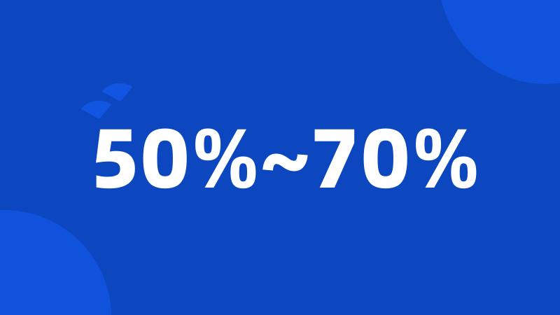 50%~70%