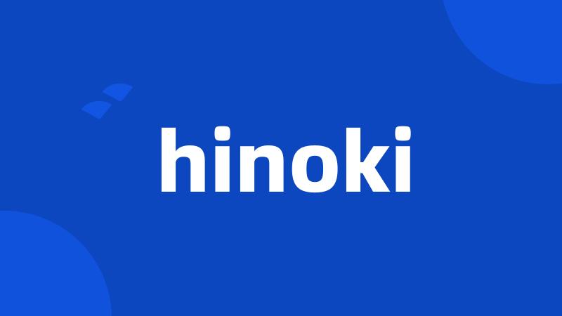 hinoki