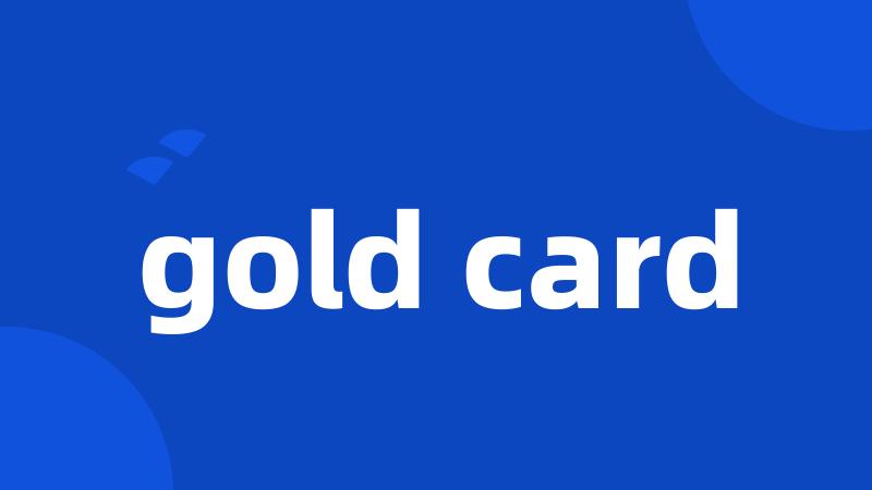 gold card