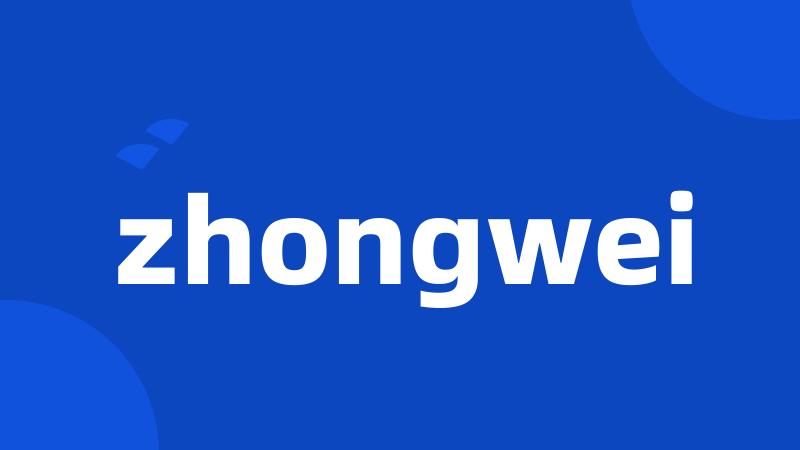 zhongwei