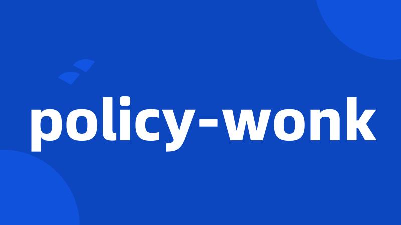 policy-wonk