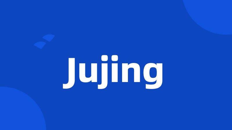 Jujing