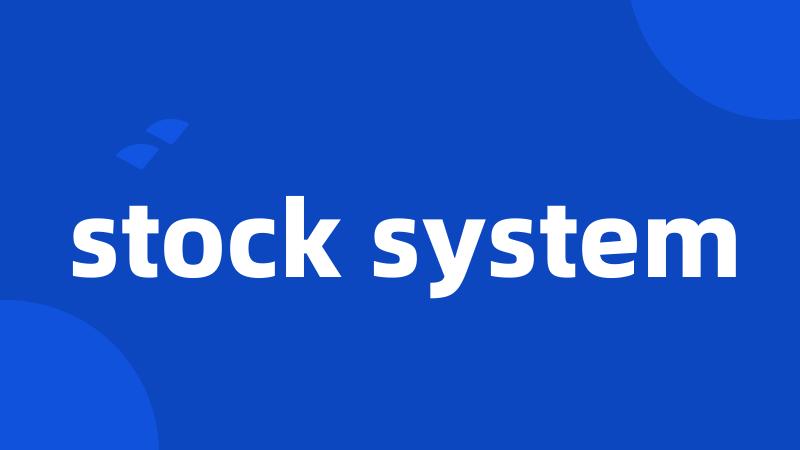 stock system