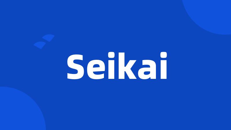 Seikai