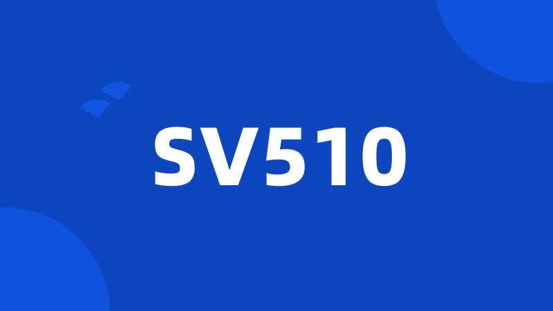 SV510