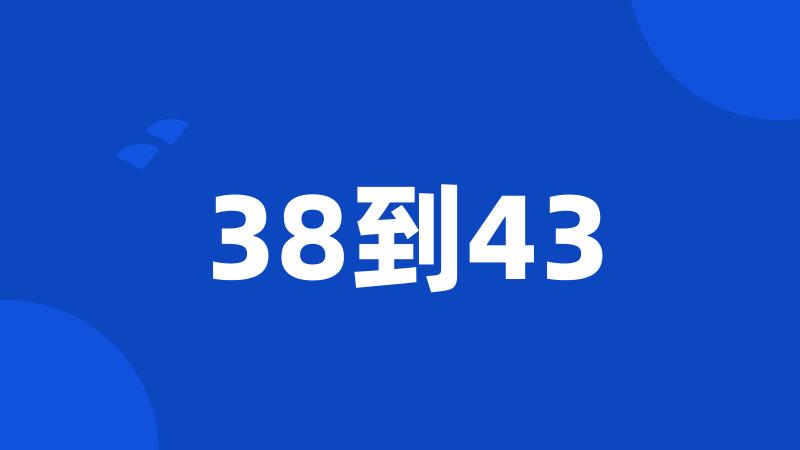 38到43