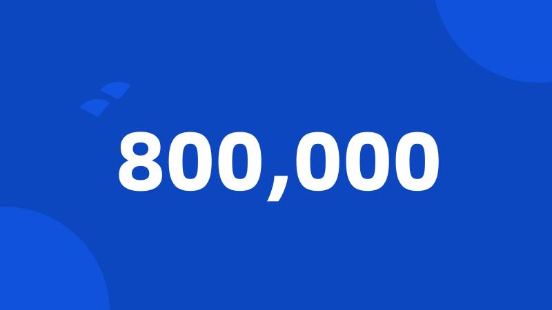 800,000