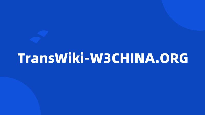 TransWiki-W3CHINA.ORG