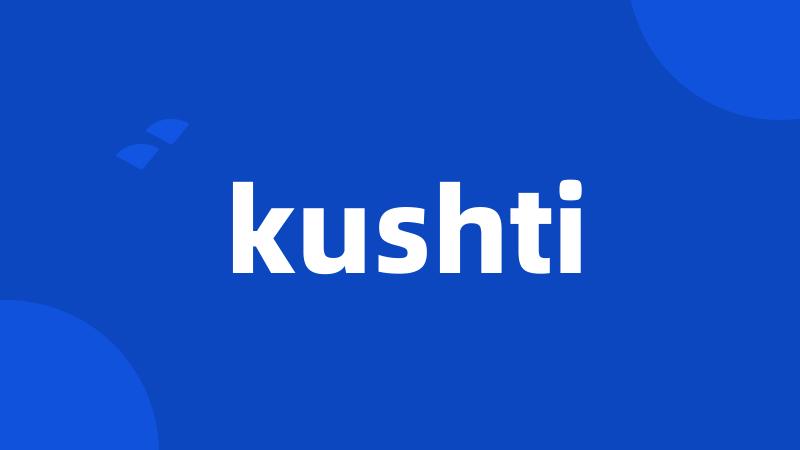 kushti