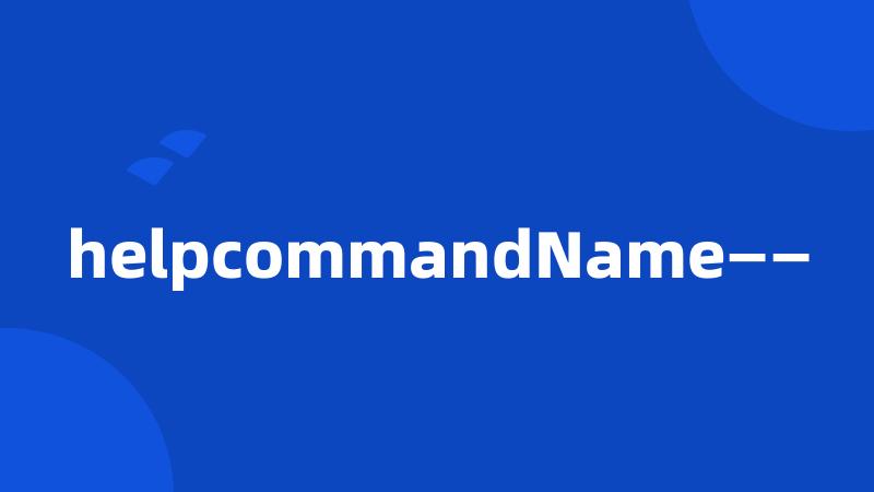 helpcommandName——