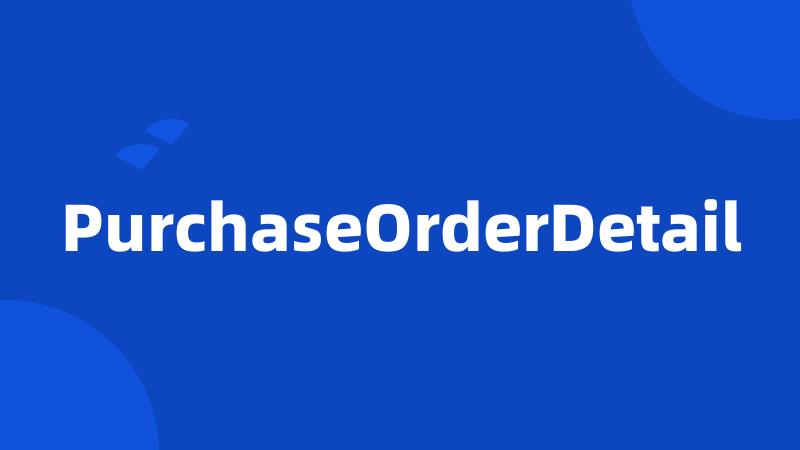 PurchaseOrderDetail