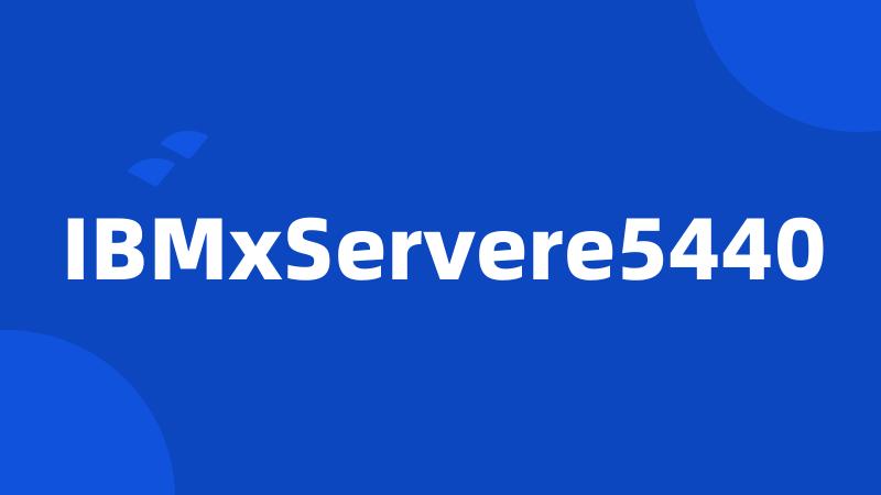 IBMxServere5440