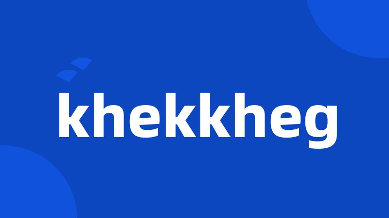 khekkheg