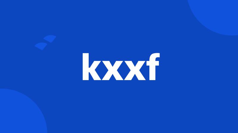 kxxf