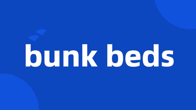 bunk beds