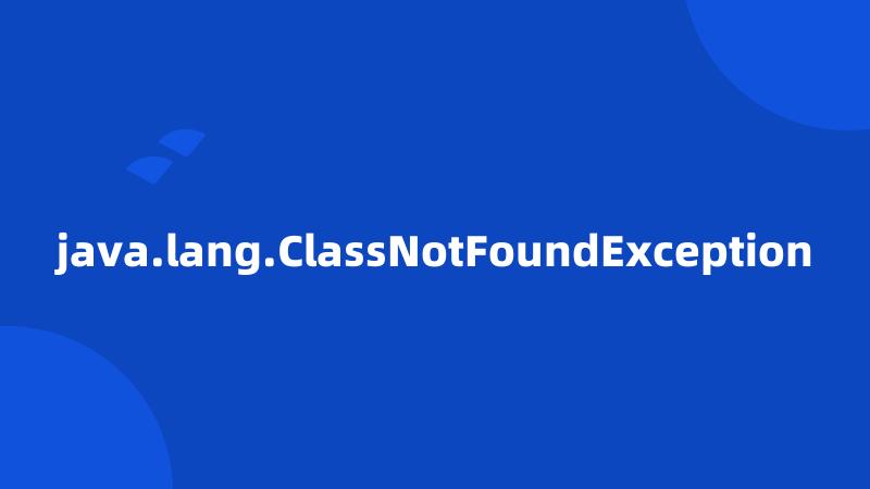 java.lang.ClassNotFoundException