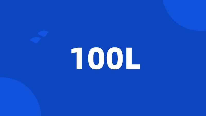 100L