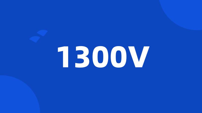 1300V