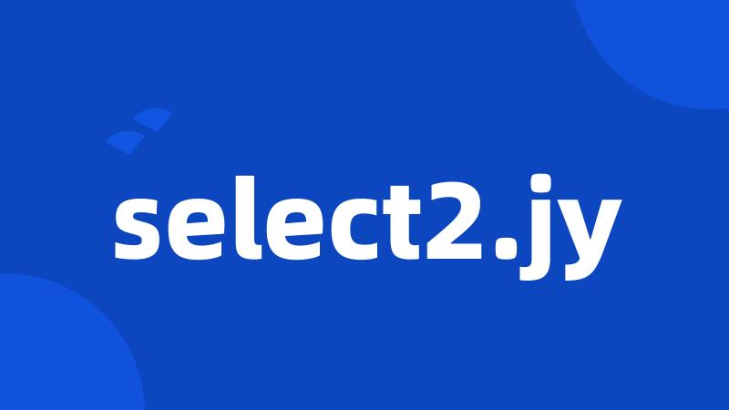 select2.jy