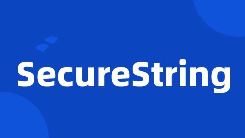 SecureString