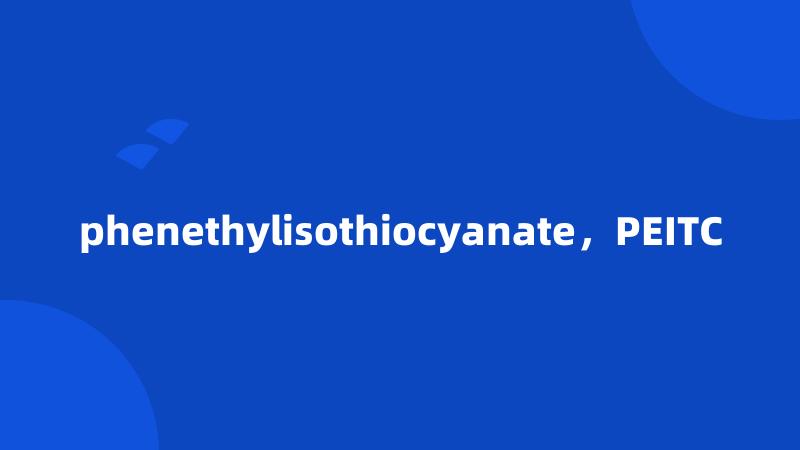 phenethylisothiocyanate，PEITC